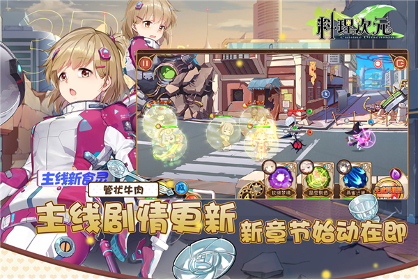 料理次元小米版2