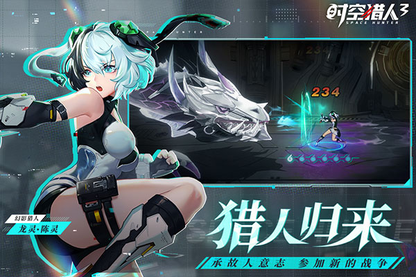时空猎人3腾讯版3