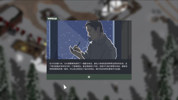 这是警察2中文版2