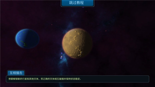 口袋里的宇宙破解版4