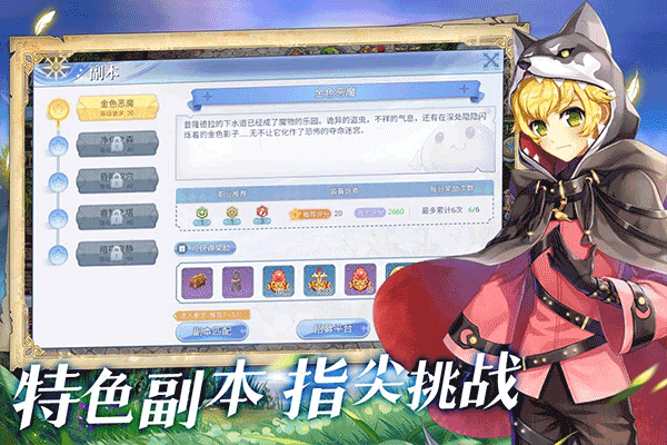 仙境传说腾讯版5