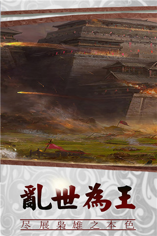 三国传说最新版4