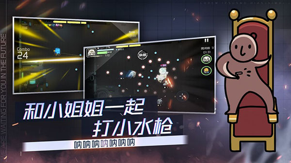 映月城与电子姬5