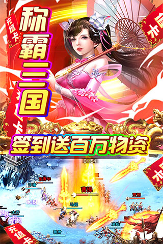 火纹三国5