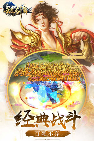 云墨剑舞变态版2
