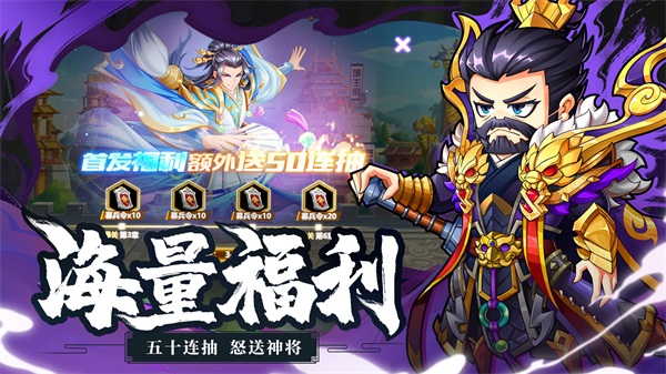 萌战三国志充值折扣平台5