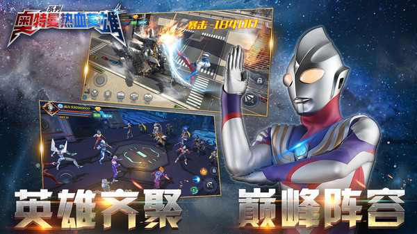 奥特曼热血英雄oppo版4