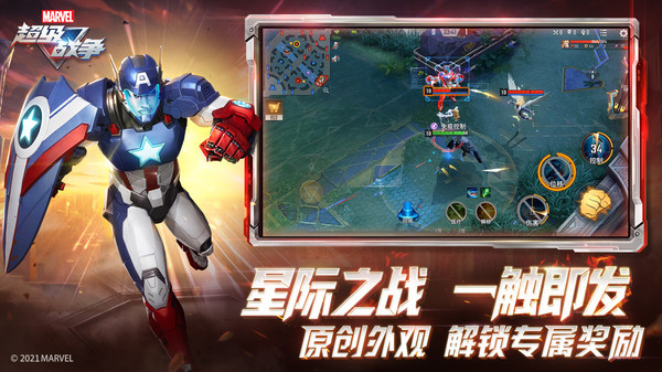 漫威超级战争vivo渠道服1