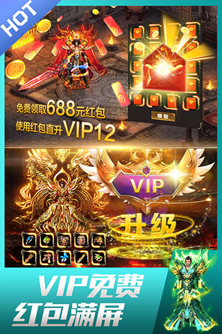 龙皇传说5