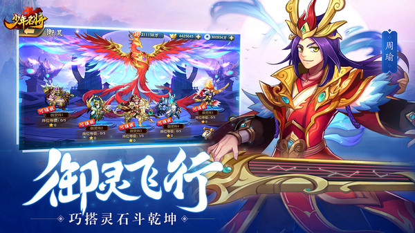 少年名将折扣版5