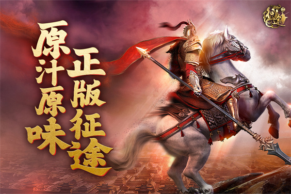 原始征途oppo手机版3