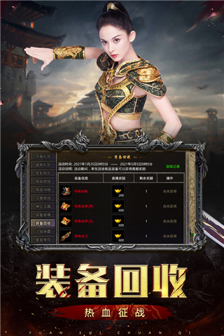 原始传奇腾讯版2