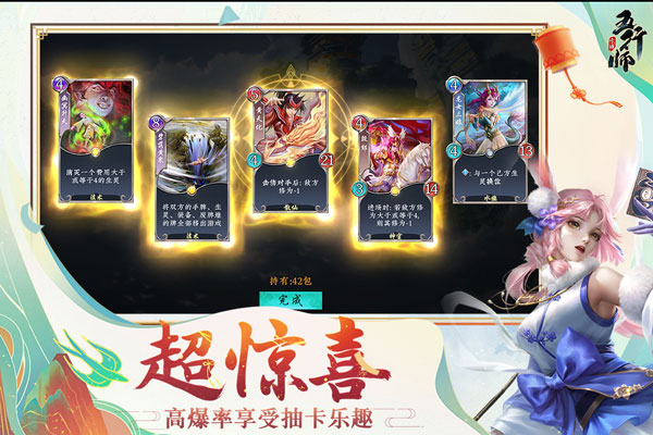五行师手游4