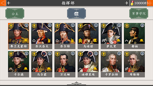 欧陆战争4破解版无限刷将2