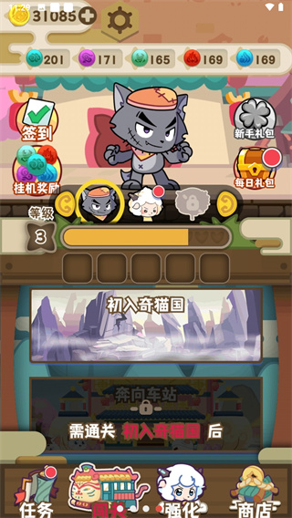 喜羊羊与灰太狼奇幻之旅2023最新版4