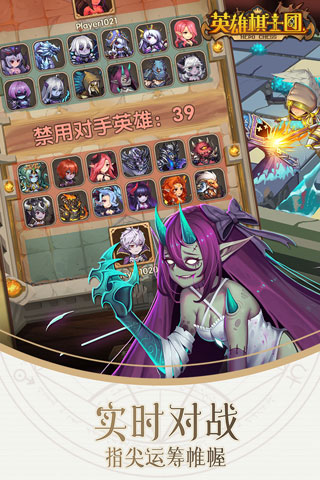 英雄棋士团百度版2