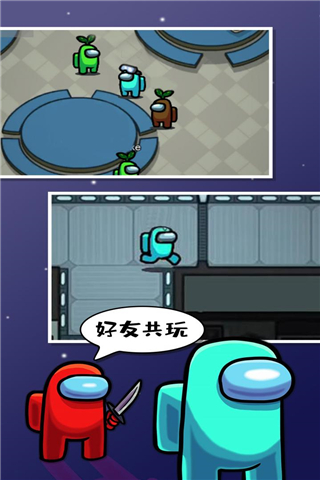 在我们之间感染者模式中文版3