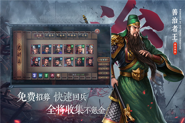 三国志2017 360版3