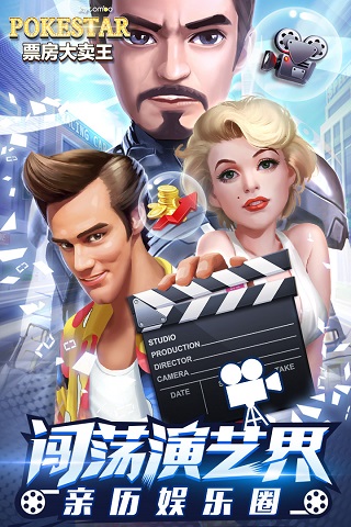 票房大卖王破解版无限钻石金币1