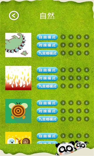 拼来拼趣1