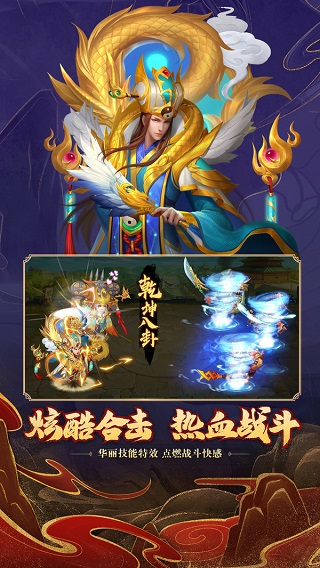 三国杀名将传折扣平台3