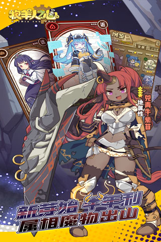 牧羊人之心腾讯版1