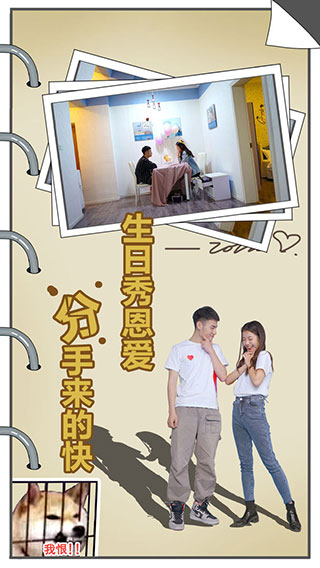 拆散情侣大作战真人版33