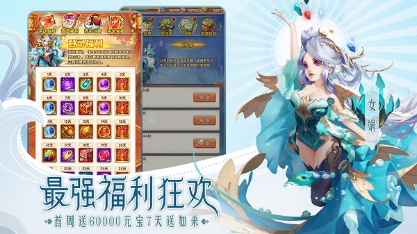 少年西游记破解版4