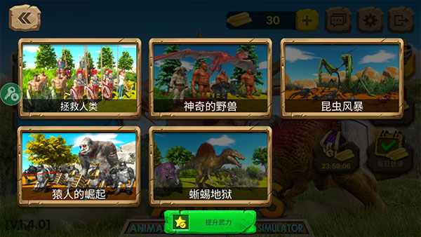 动物战争模拟器内置菜单最新版2