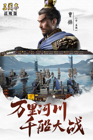 三国志战略版腾讯版1