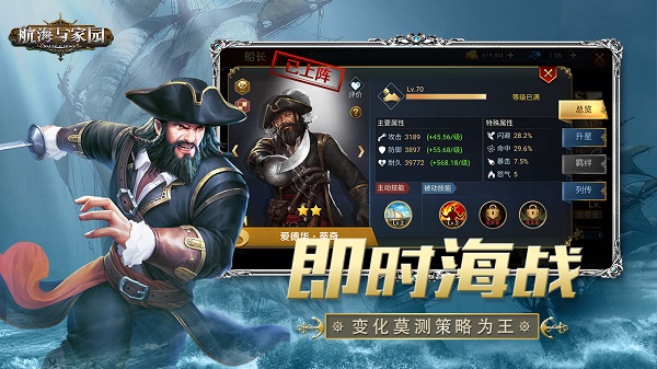 航海与家园破解版3
