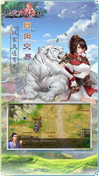 三国志奇侠传充值折扣平台4