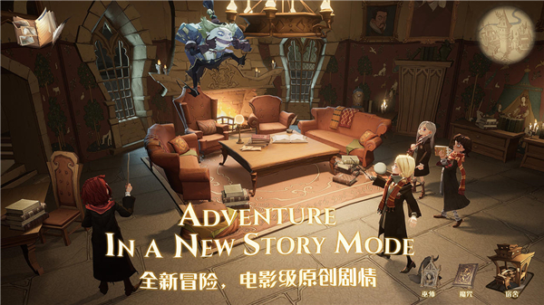 哈利波特魔法觉醒小米版3
