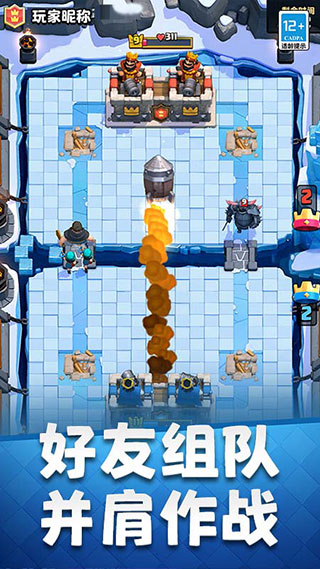 皇室战争公测版本5