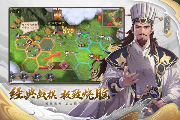 策魂三国无限玉璧版4
