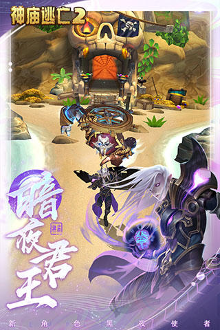神庙逃亡2内购破解版3