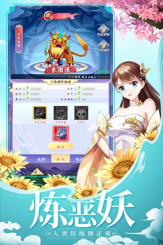 天剑奇缘九游版3