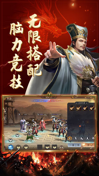 盛世江山破解版无限元宝版2