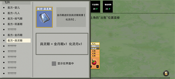 堆叠修仙记破解版1