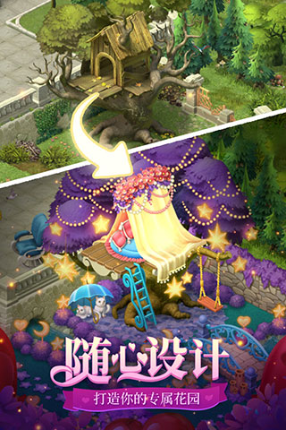 梦幻花园红包版4