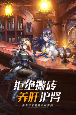命运骑士团变态版5
