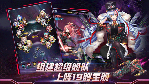 王牌星舰九游版3