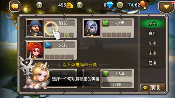 小冰冰传奇4
