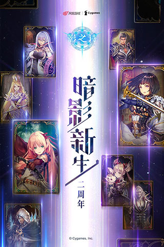 影之诗破解版1