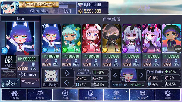 加查宇宙破解版1