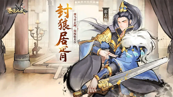 秦皇汉武九游版2