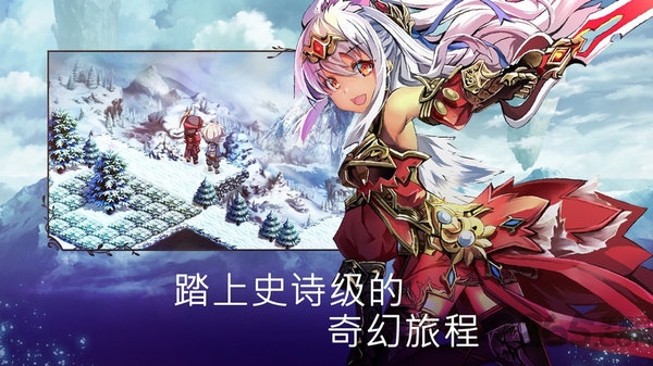 亘古幻想官方正版2
