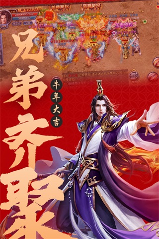 怒斩屠龙高爆打金版3