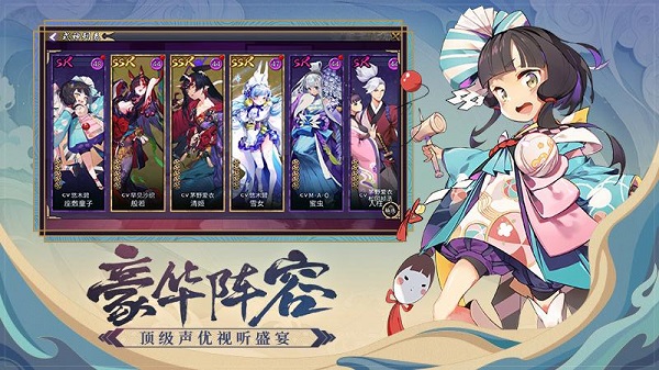 晴明传游戏九游版1