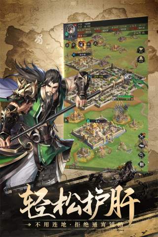 神将三国九游版3